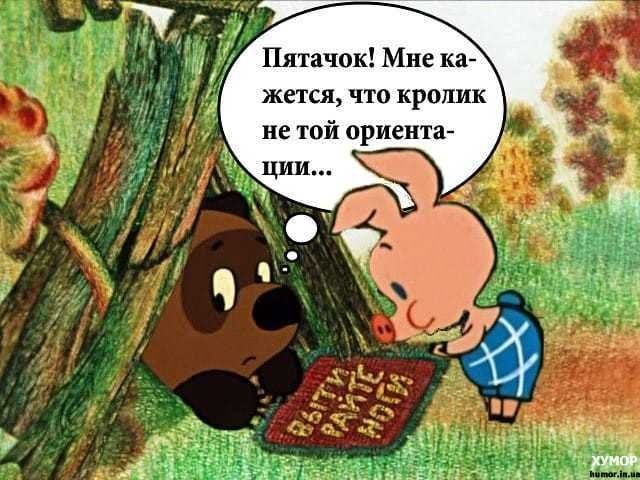 Пятачок! Мне кажется, что кролик не той ориентации...