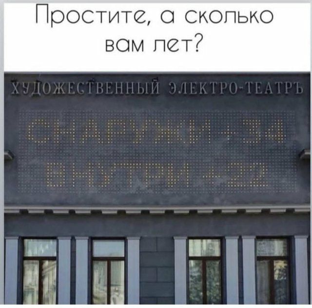 Простите, а сколько вам лет?
