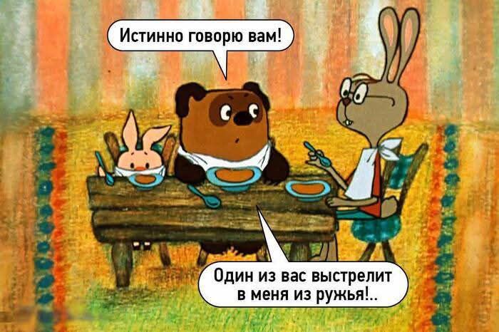Истинно говорю вам! Один из вас выстрелит в меня из ружья!..