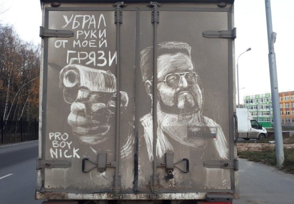 УБРАЛ РУКИ ОТ МОЕЙ ГЕЗИ Пробойник PRO BOY NICK