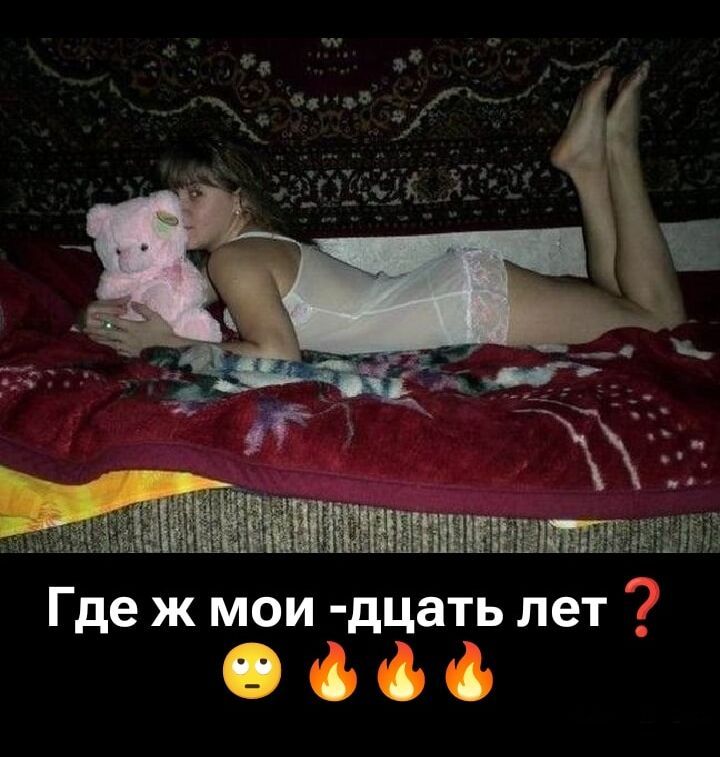 Где ж мои -дцать лет ? 🤔🔥🔥🔥