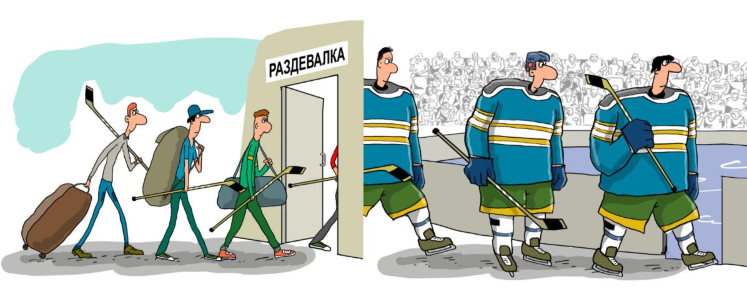 Раздевалка