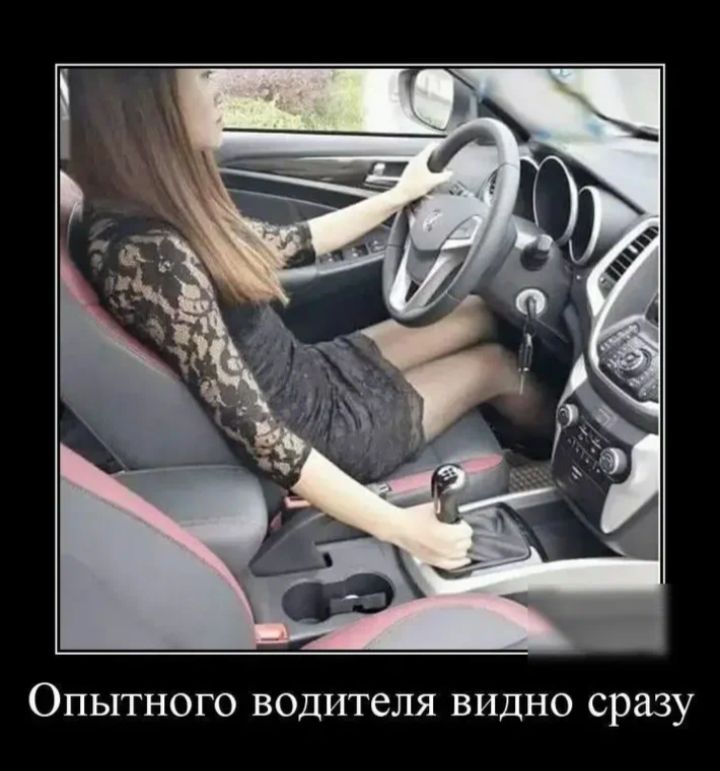 Опытного водителя видно сразу