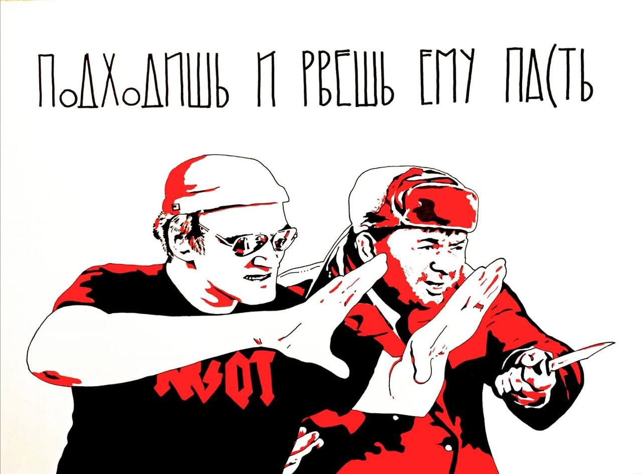 ПОДХОДИШЬ И РЕЖЕШЬ ЕМУ ПАСТЬ