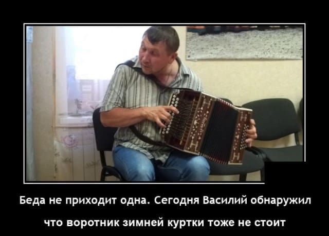 Беда не приходит одна. Сегодня Василий обнаружил что воротник зимней куртки тоже не стоит