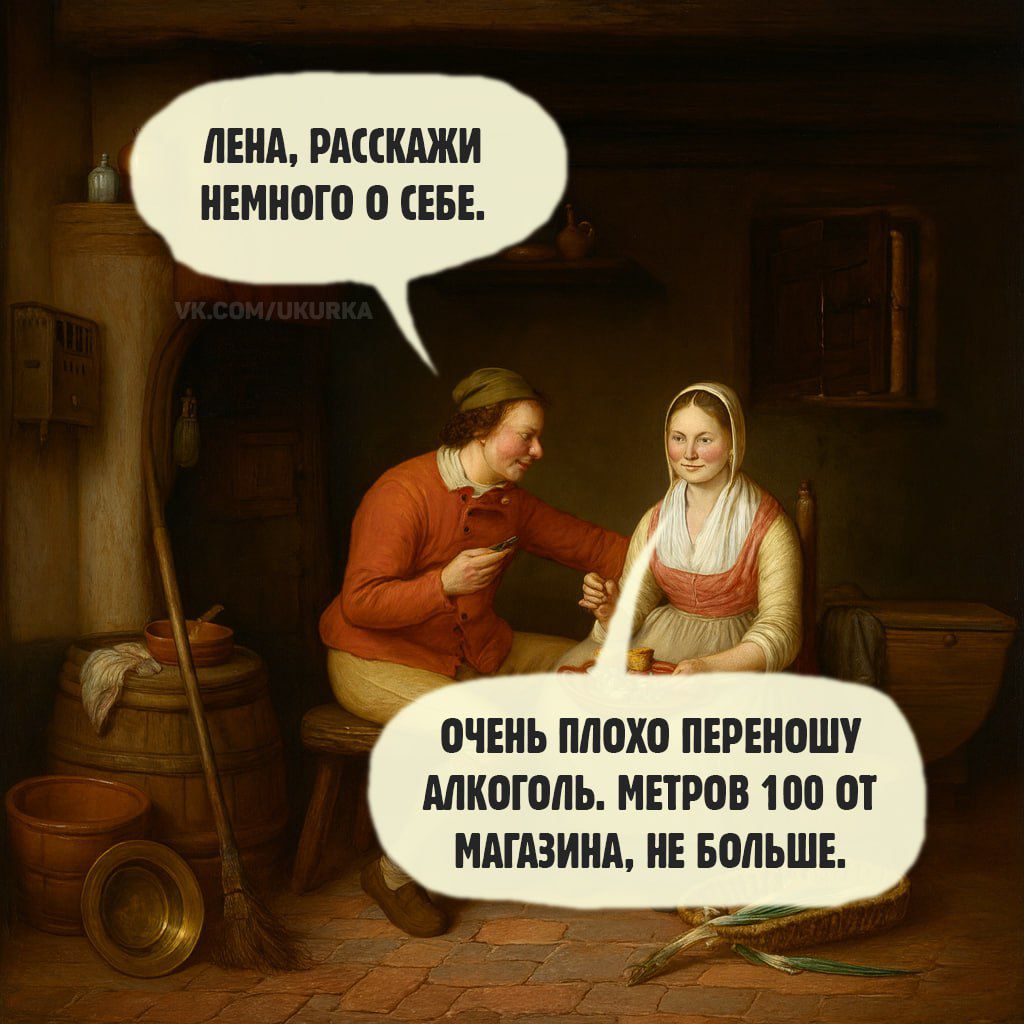 ЛЕНА, РАССКАЖИ НЕМНОГО О СЕБЕ.
ОЧЕНЬ ПЛОХО ПЕРЕНОШУ АЛКОГОЛЬ, МЕТРОВ 100 ОТ МАГАЗИНА, НЕ БОЛЬШЕ.
