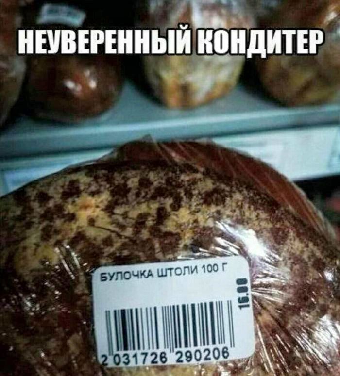НЕУВЕРЕННЫЙ КОНДИТЕР
Булочка штоли 100 г
BARCODE 2 031726 290206