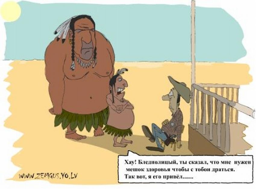 Ха! Бессмысленный, ты скажи, что мне нужен мешок здоровья чтобы с тобой драться. Так вот, я его привёл...