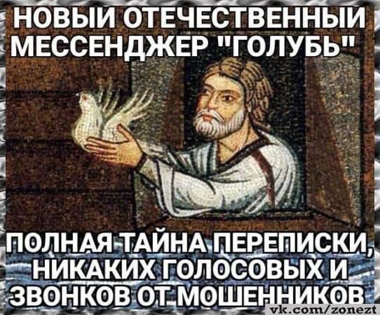 НОВЫЙ ОТЕЧЕСТВЕННЫЙ МЕССЕНДЖЕР 