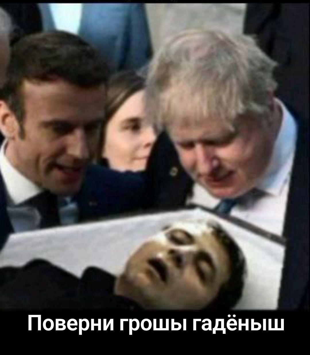 Поверни грошыgadёньш