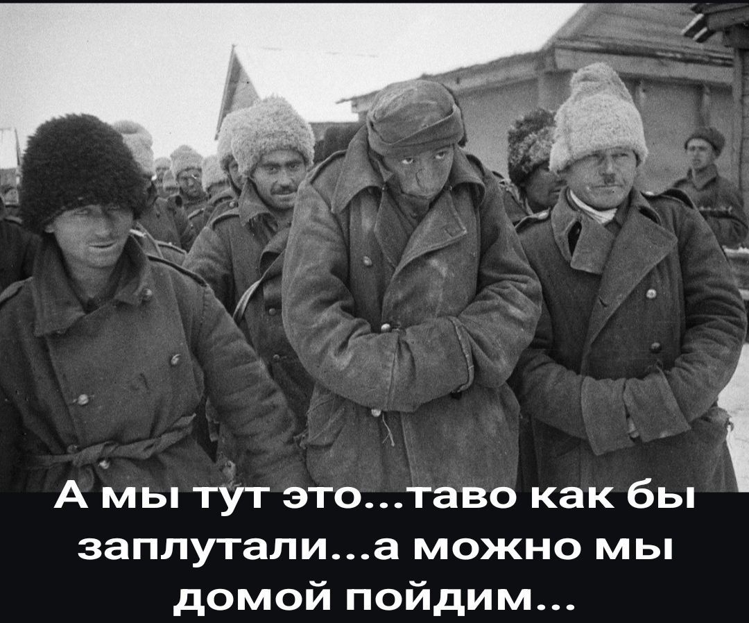 А мы тут это...тово как бы заплутили...а можно мы домой пойдем...