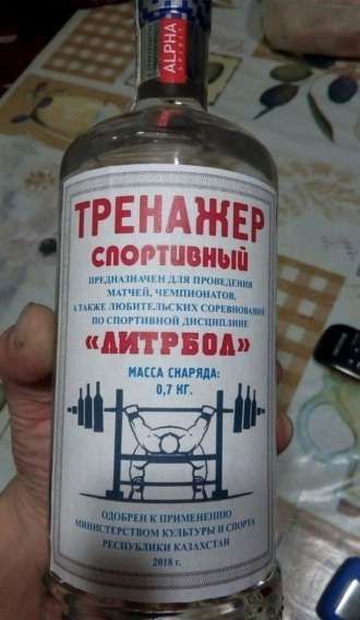 ТРЕНАЖЕР СПОРТИВНЫЙ
ИСПОЛЬЗОВАНИЕ: ДЛЯ ПРОВЕДЕНИЯ МАТЧЕЙ, ЧЕМПИОНАТОВ, А ТАКЖЕ ЛЮБИТЕЛЬСКИХ СОРЕВНОВАНИЙ ПО СПОРТИВНОЙ ДИСЦИПЛИНЕ «ЛИТРБОЛ» МАССА СНАРЯДА: 0,7 КГ.
ОДОБРЕН К ПРИМЕНЕНИЮ Министерством культуры и спорта Республики Казахстан 2013 г.