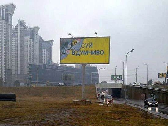 ДУМАЙ ВДУМЧИВО