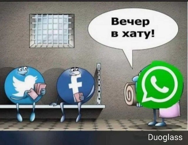 Вечер в хату! Duoglass