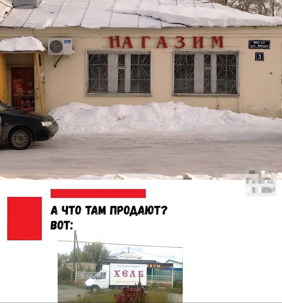 НА ГАЗИМ
А ЧТО ТАМ ПРОДАЮТ? ВОТ:
