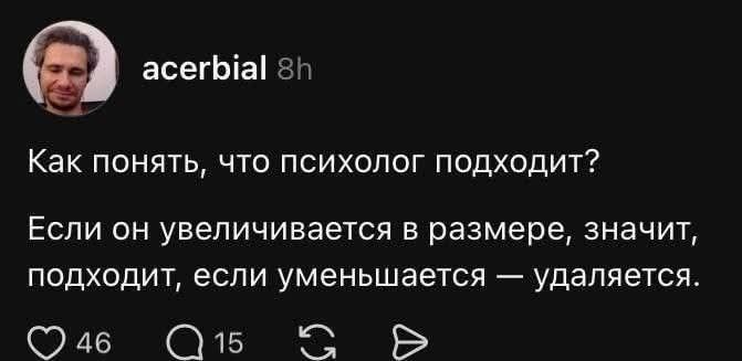 Как понять, что психолог подходит? Если он увеличивается в размере, значит, подходит, если уменьшается — удаляется.