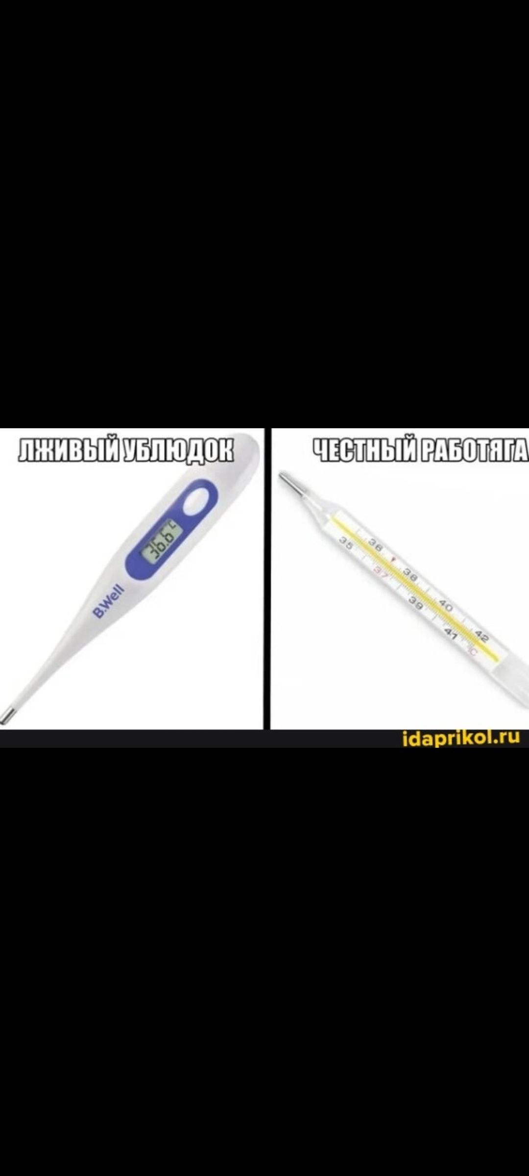 Лживый уголок | Честный работяга