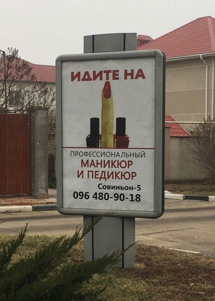 ИДИТЕ НА
ПРОФЕССИОНАЛЬНЫЙ МАНИКЮР И ПЕДИКЮР
Совиньон-5
096 480-90-18