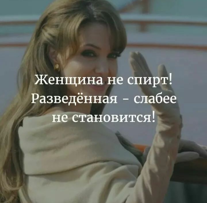 Женщина не спит! Разведённая – слабее не становится!