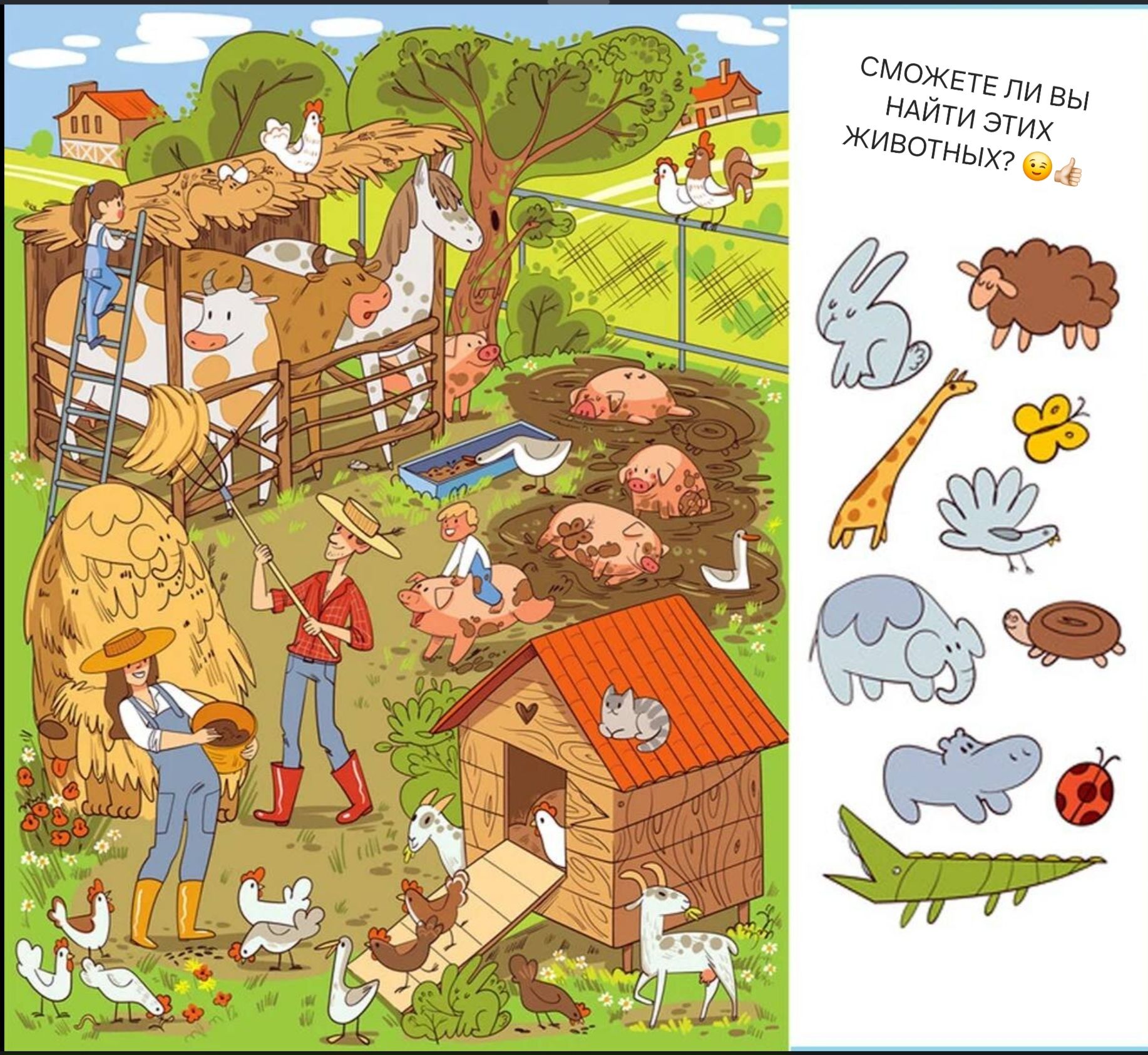 СМОЖЕТЕ ЛИ ВЫ НАЙТИ ЭТИХ ЖИВОТНЫХ?