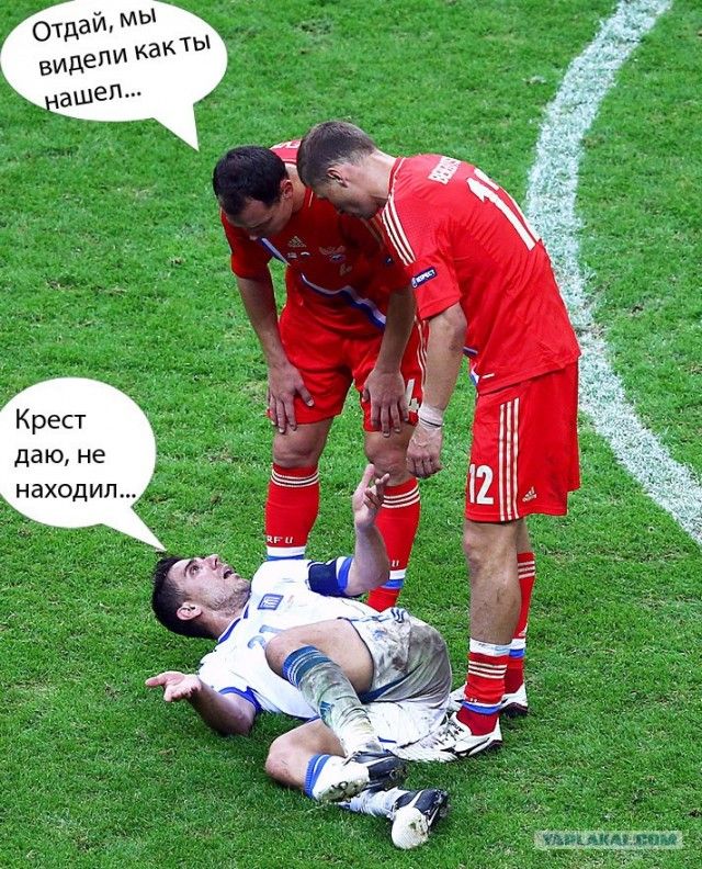 Отдай, мы видели как Ты нашел...\nКрест даю, не нахожу...