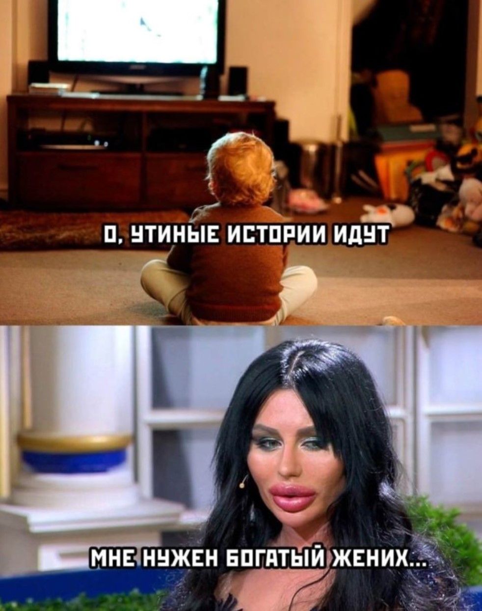 О, чТИНЫЕ истории идут
МНЕ НУЖЕН БОГАТЫЙ ЖЕНИХ...