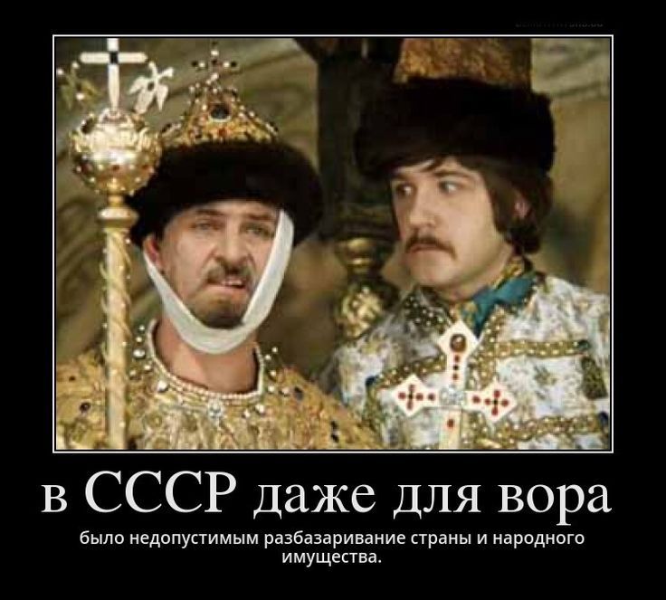 в СССР даже для вора
было недопустимым разбазаривание страны и народного имущества.