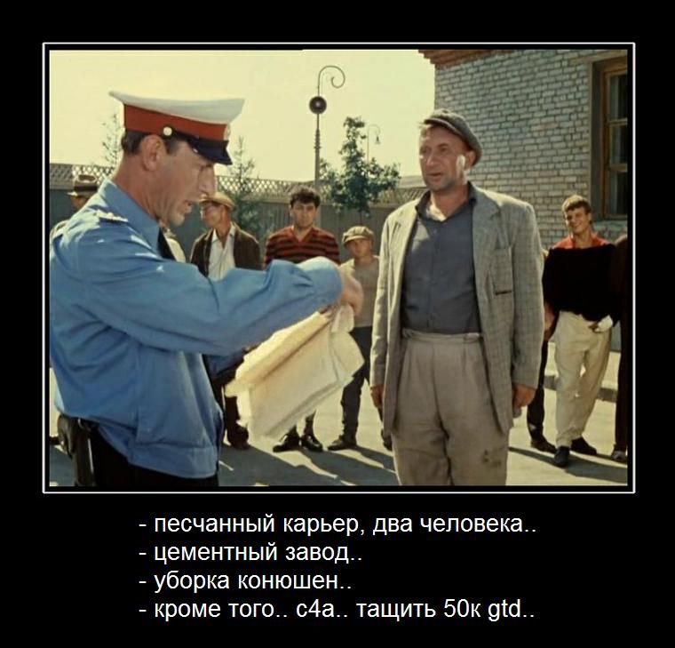 - песчаный карьер, два человека...
- цементный завод...
- уборка конюшен...
- кроме того.. с4а.. тащить 50k gtd..