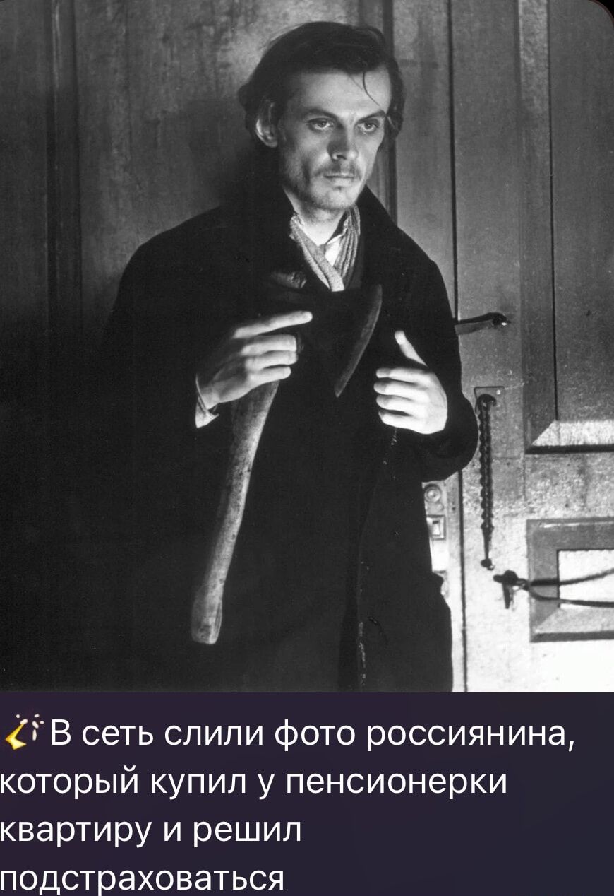 В сеть слили фото россиянина, который купил у пенсионерки квартиру и решил подстраховаться