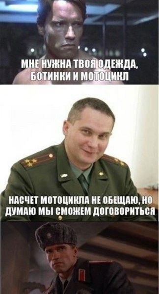 МНЕ НУЖНА ТВОЯ ОДЕЖДА, БОТИНКИ И МОТОЦИКЛ
НАСЧЕТ МОТОЦИКЛА НЕ ОБЕЩАЮ, НО ДУМАЮ МЫ СМОЖЕМ ДОГОВОРИТЬСЯ