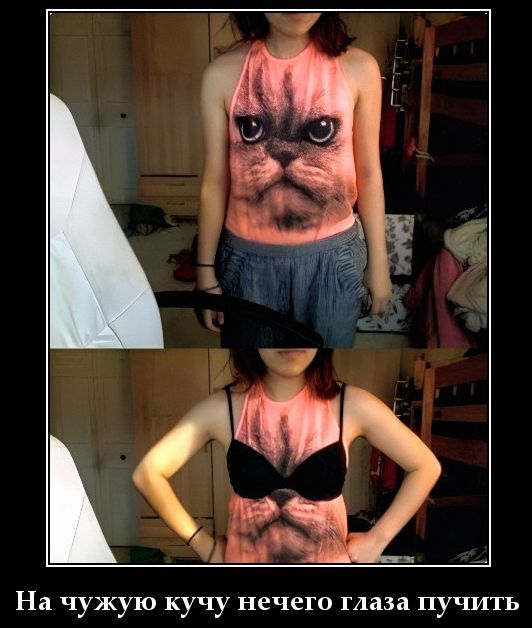 На чужую кучу нечего глаза пуничть