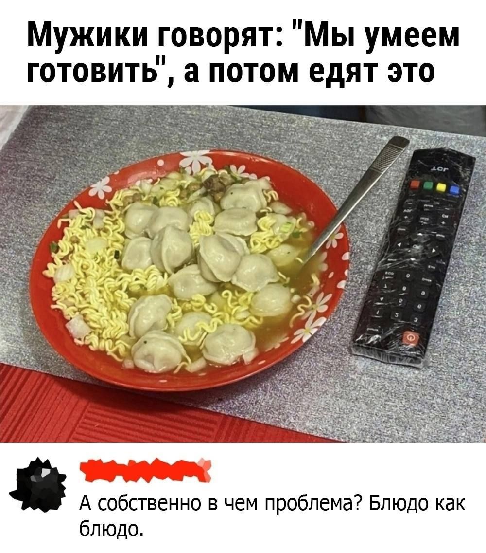 Мужики говорят: 