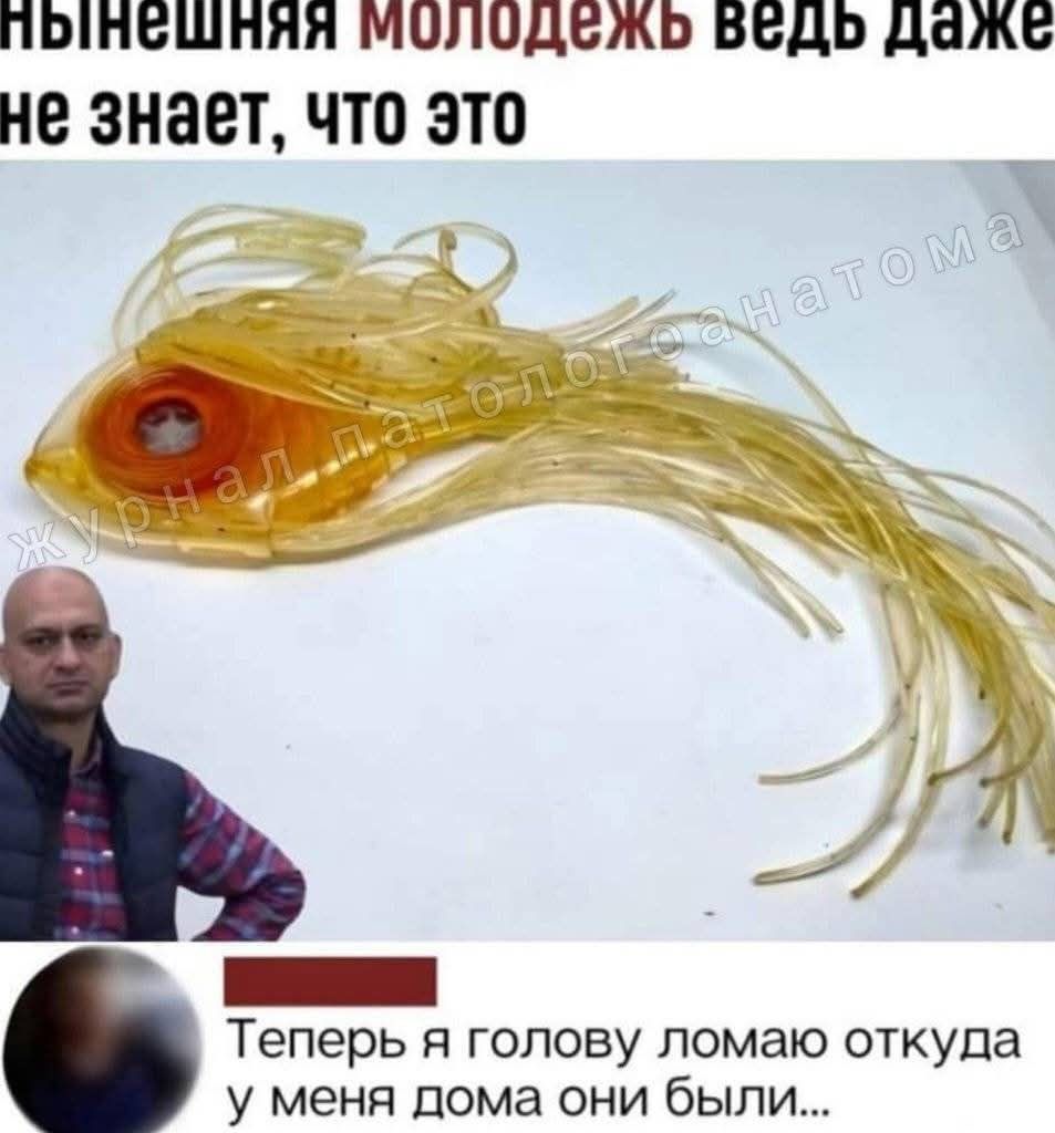 Нынешняя молодёжь ведь даже не знает, что это\nТеперь я голову ломаю откуда у меня дома они были...