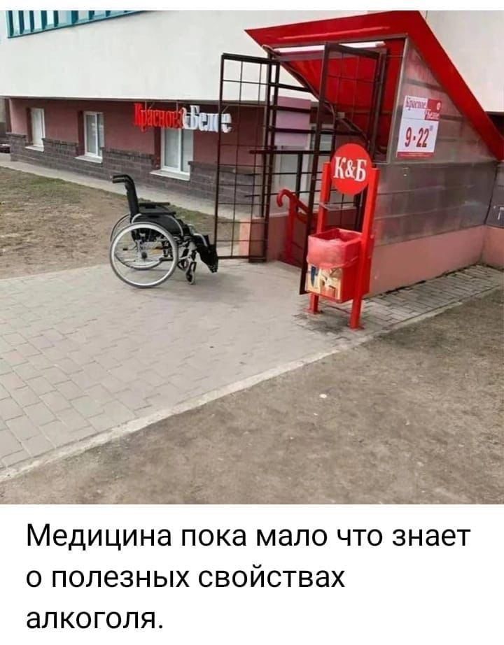 Медицина пока мало что знает о полезных свойствах алкоголя.