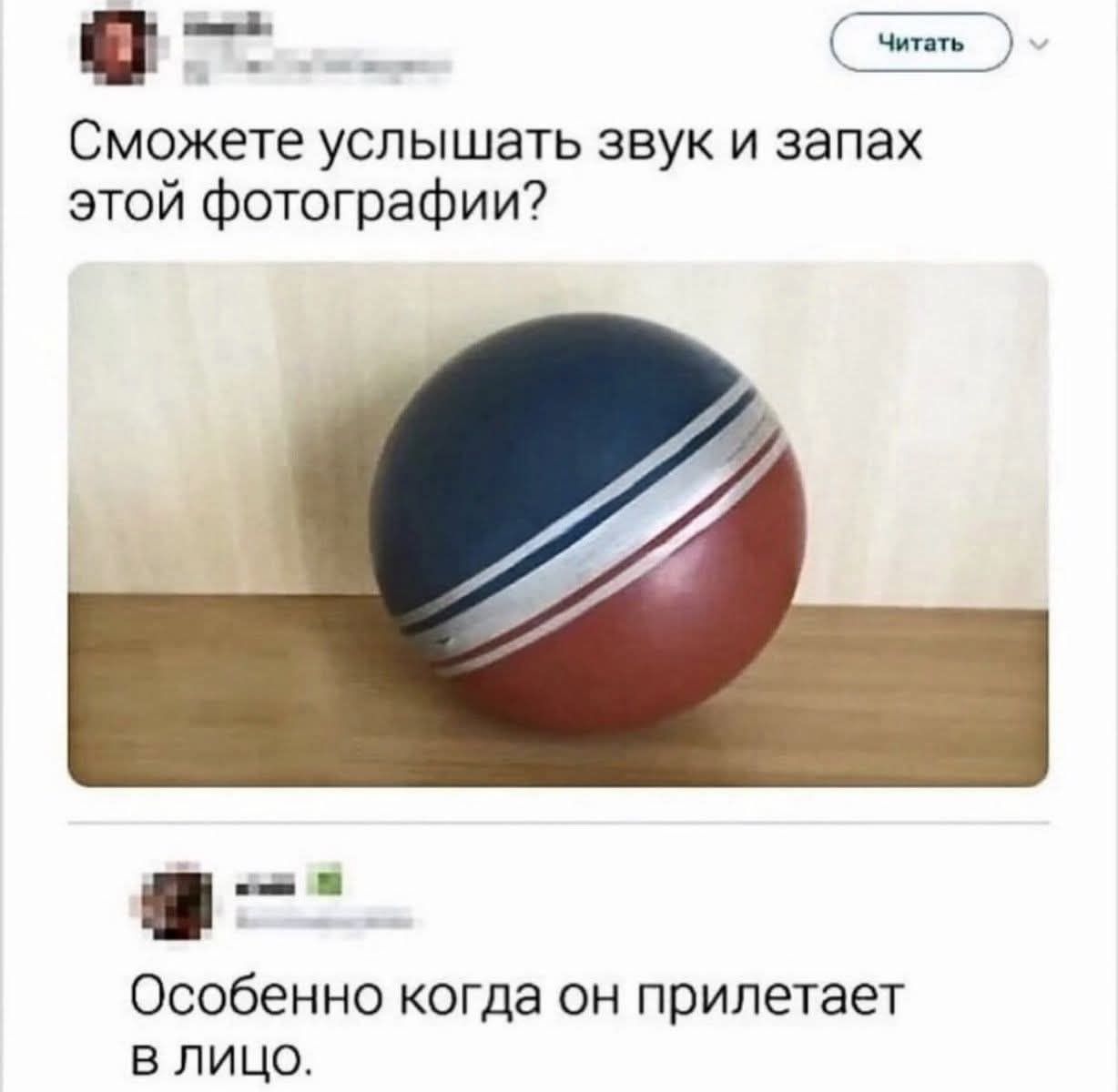 Сможете услышать звук и запах этой фотографии?
Особенно когда он прилетает в лицо.