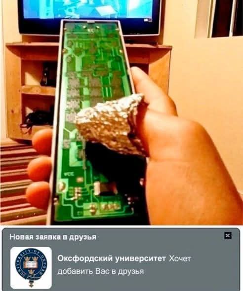 Новая заявка в друзья Оксфордский университет Хочет добавить Вас в друзья