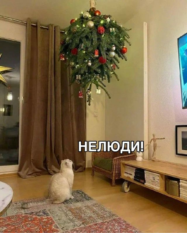 НЕЛЮДИ!