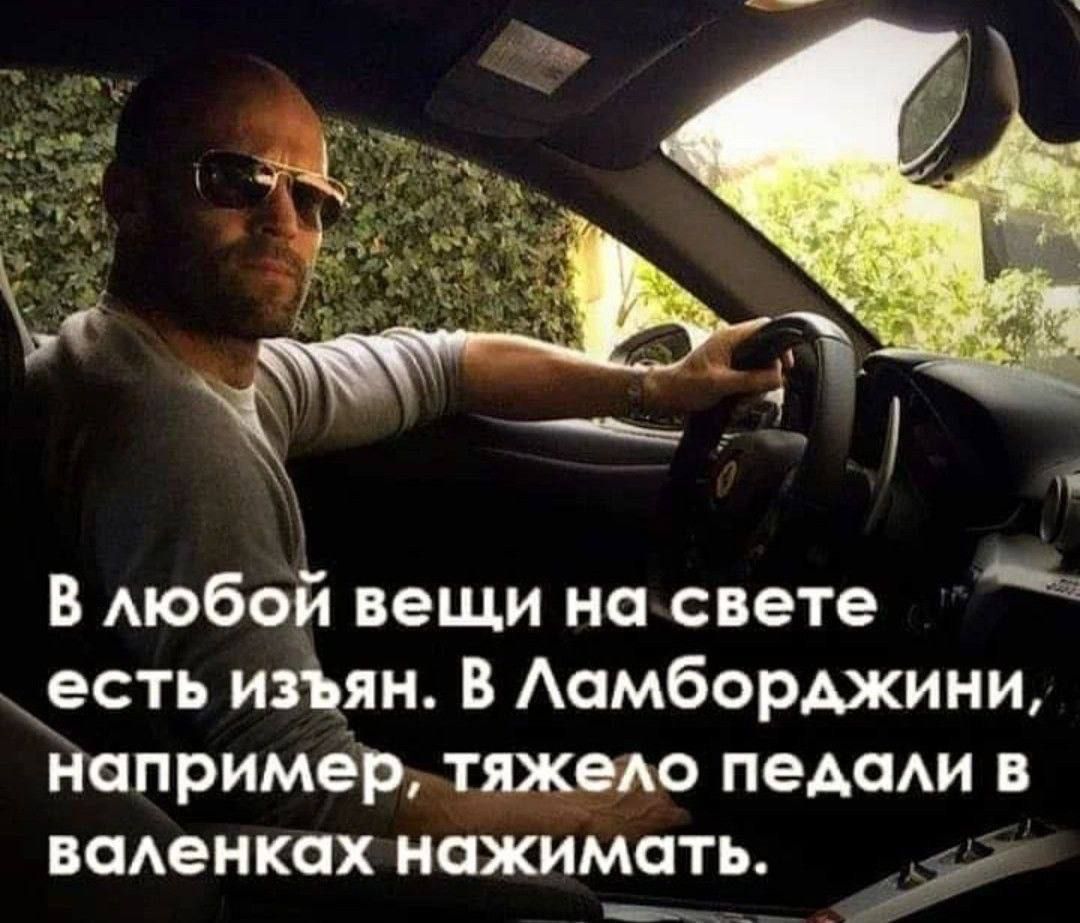 В любой вещи на свете есть изъян. В Lamborghini, например, тяжело педали в валенках нажимать.