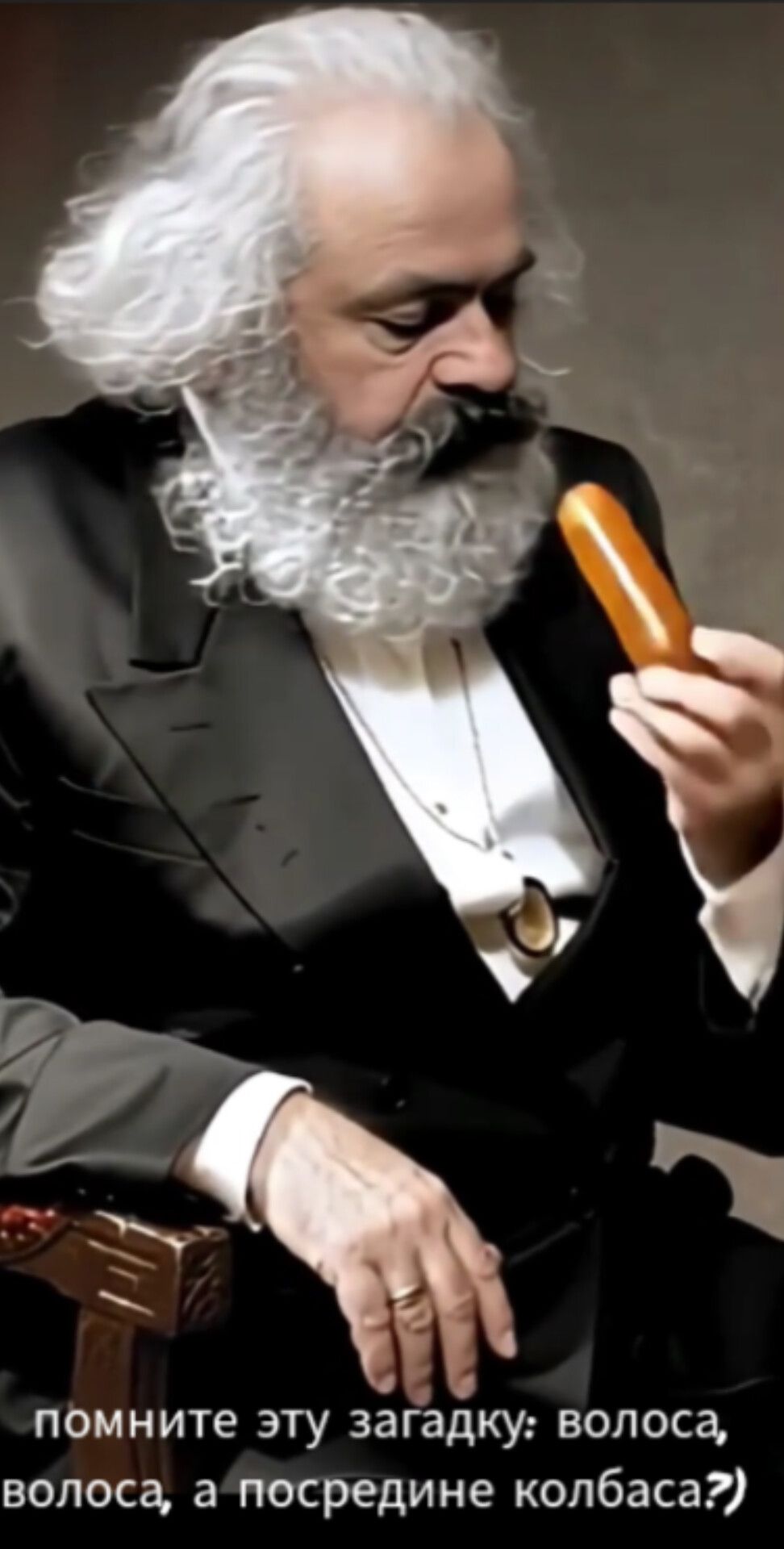 помните эту загадку: волоса, волоса, а посередине колбаса?