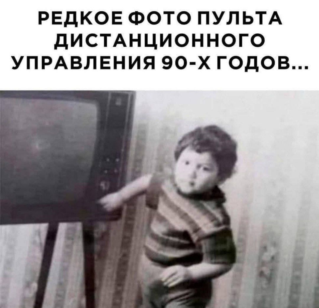 Редкое фото пульта дистанционного управления 90-х годов...