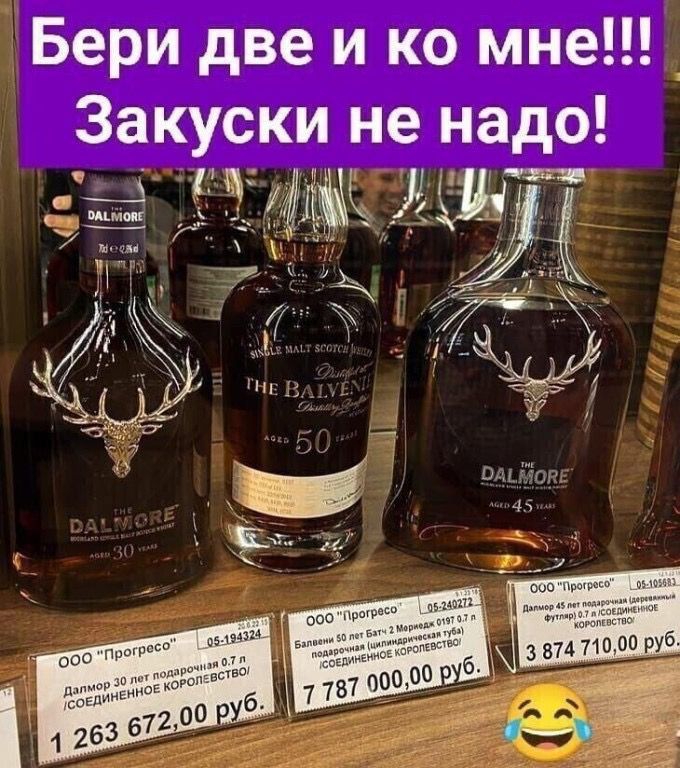 Бери две и ко мне!!! Закуски не надо! 
