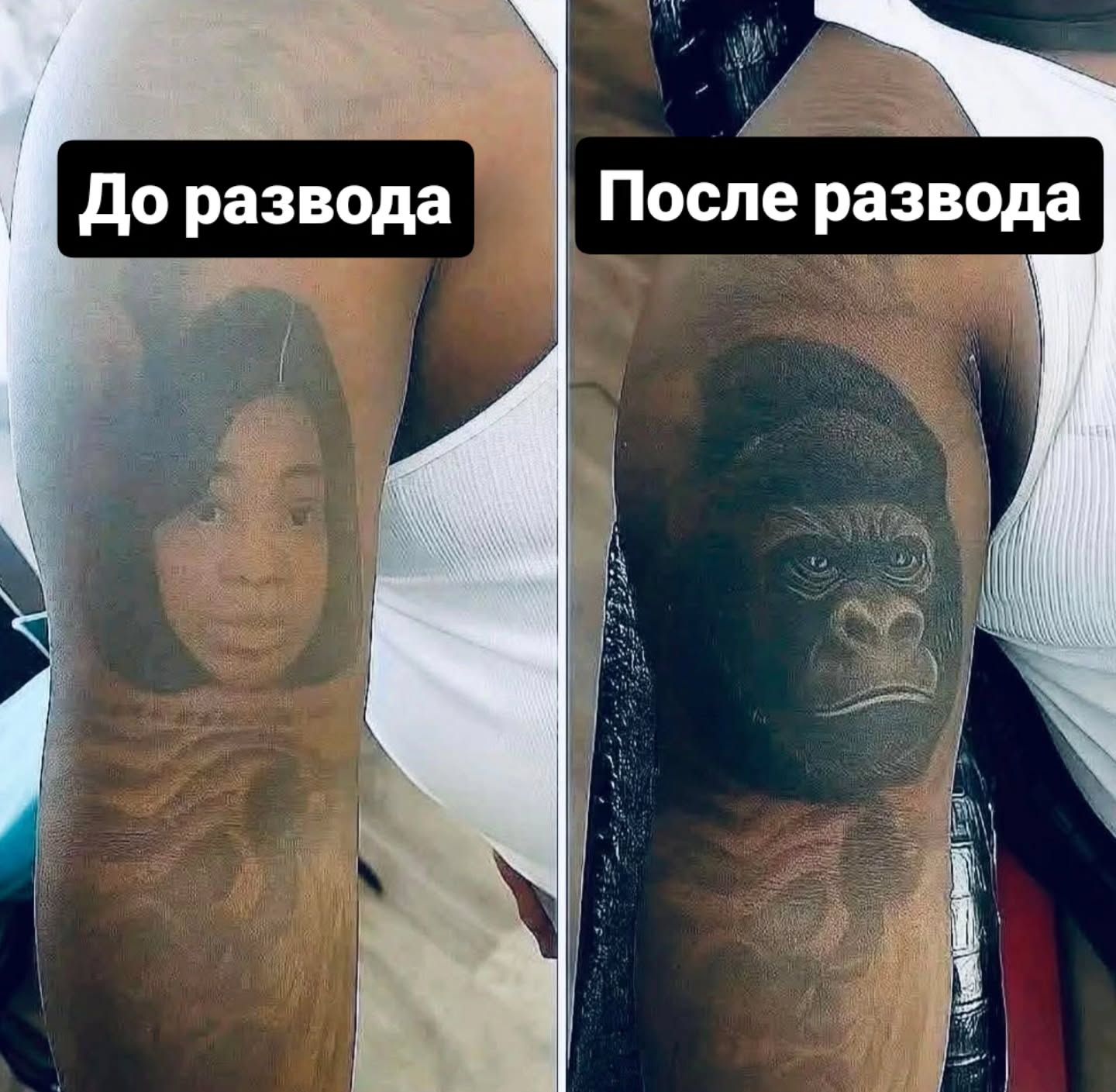 До развода 
После развода