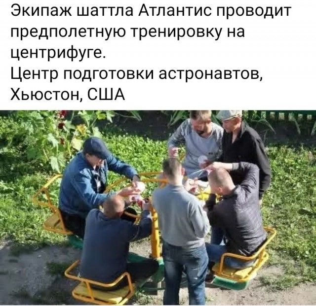 Экипаж шаттла Атлантис проводит предполетную тренировку на центрифуге. Центр подготовки астронавтов, Хьюстон, США