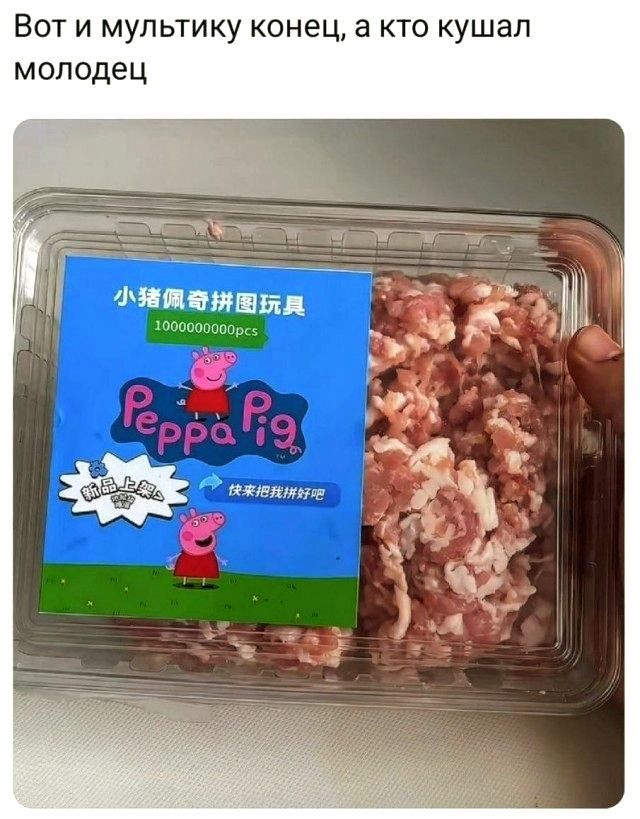 Вот и мультику конец, а кто кушал молодец