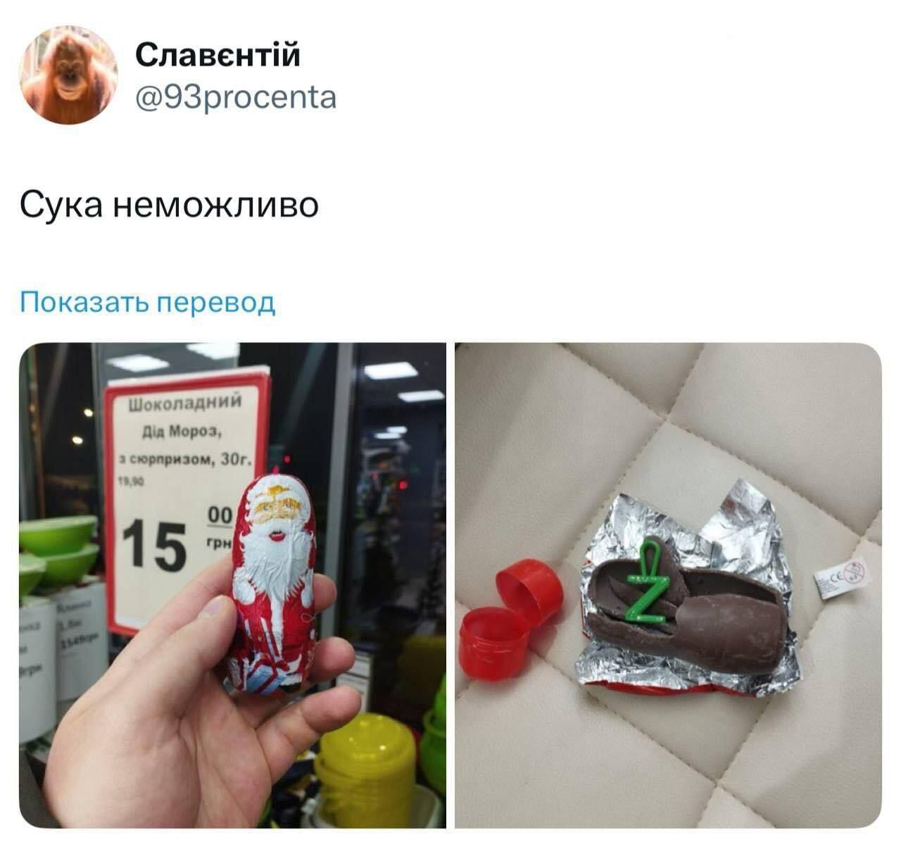 Сука неможливо
Показать перевод