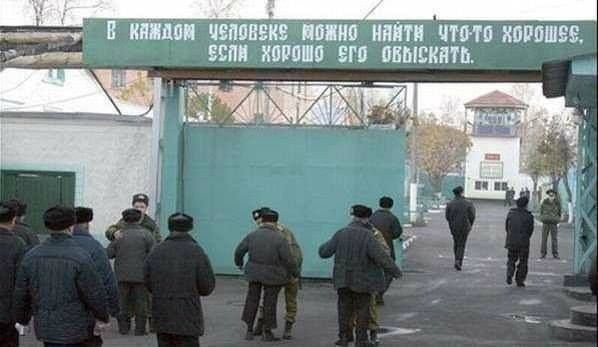 В каждом условии можно найти что-то хорошее, если хорошо его обыскать.