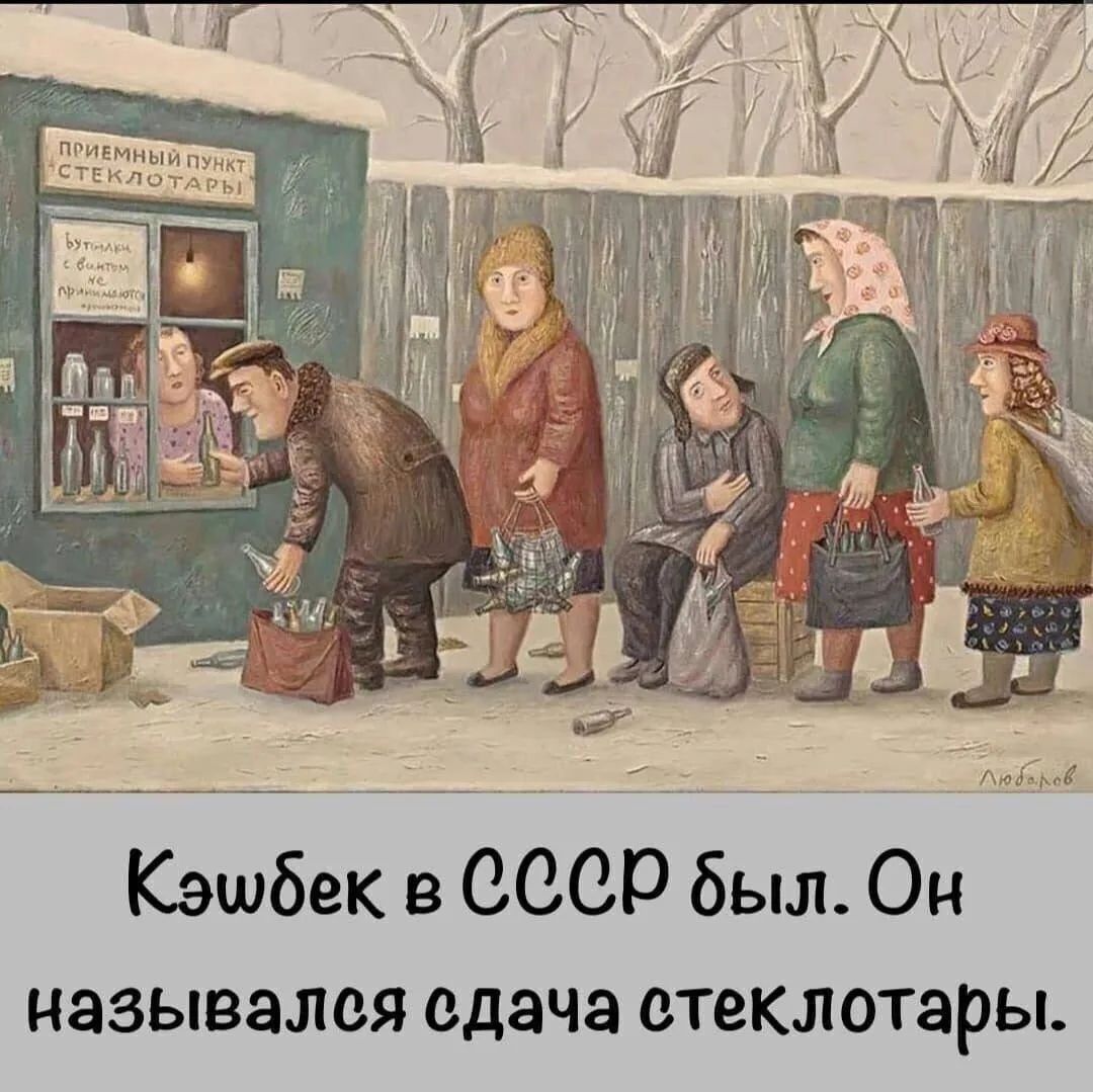 Каждый в СССР был. Он назывался сдача стеклотары.