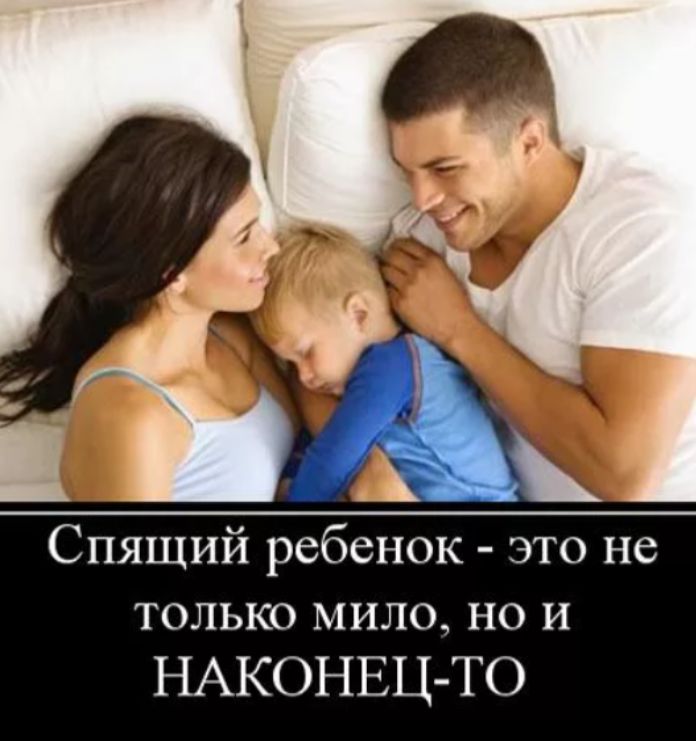 Спящий ребёнок - это не только мило, но и НАКОНЕЦ-ТО