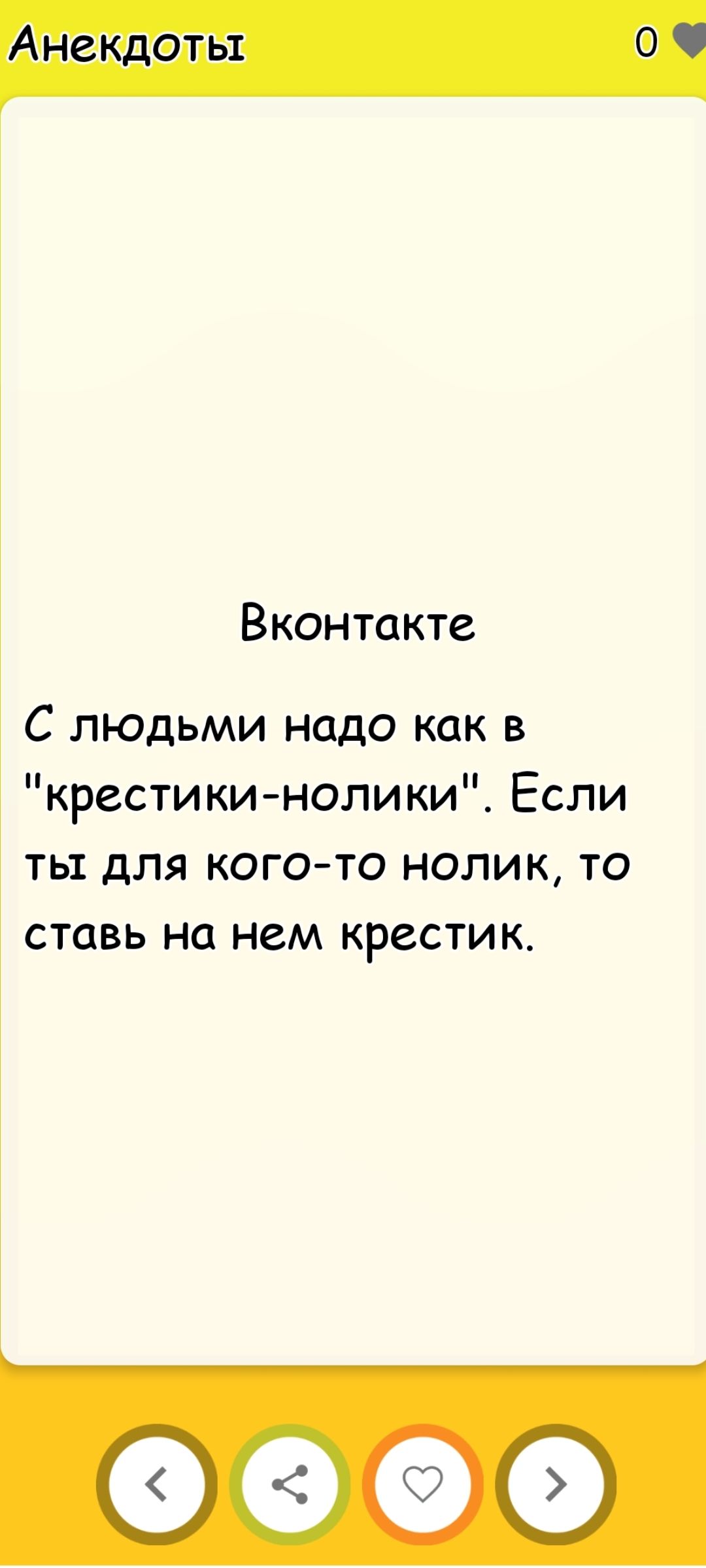 Вконтакте\nС людьми надо как в \