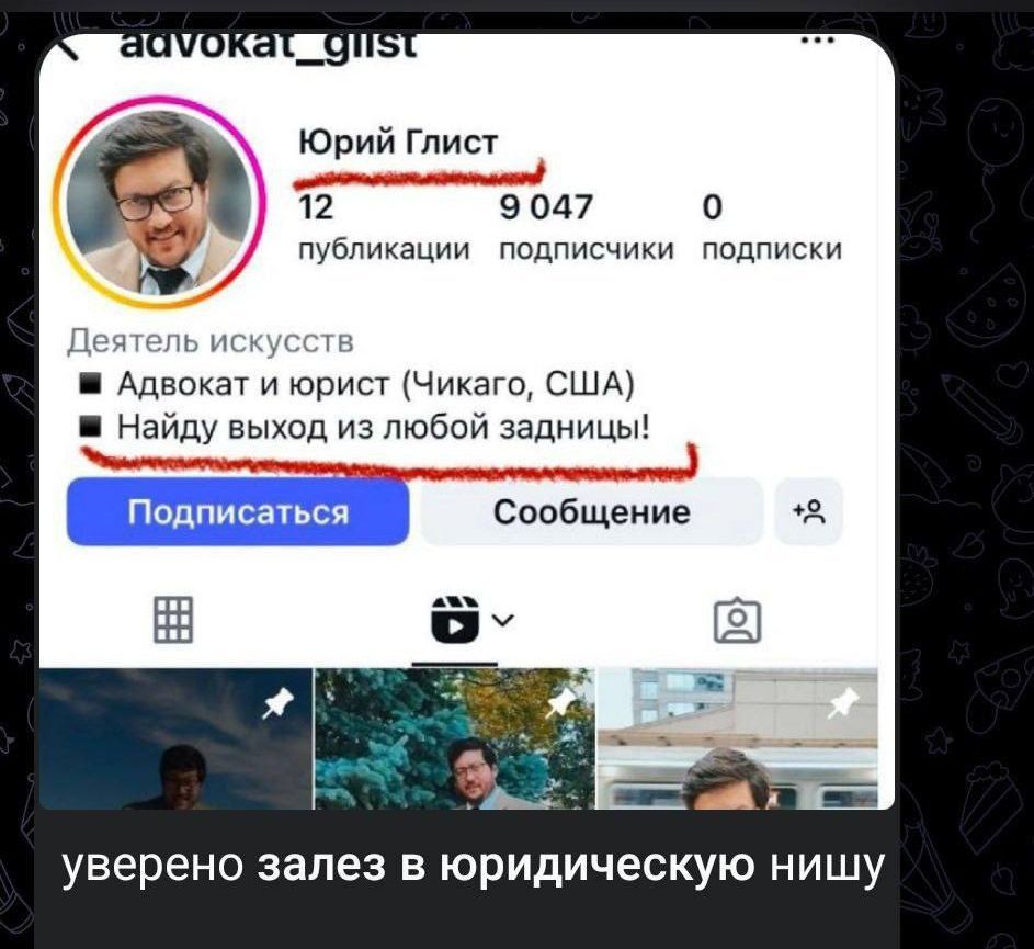 advokat_gist
Юрий Глист
12 публикации 9 047 подписчики 0 подписки
Деятель искусств
▪ Адвокат и юрист (Чикаго, США)
▪ Найду выход из любой завязни!

Подписаться Сообщение
...
уверено залез в юридическую нишу